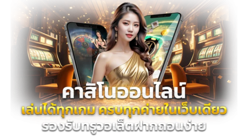 UFA777 ศูนย์รวมความบันเทิงเดิมพันออนไลน์ สไตล์ที่ไม่เหมือนใคร